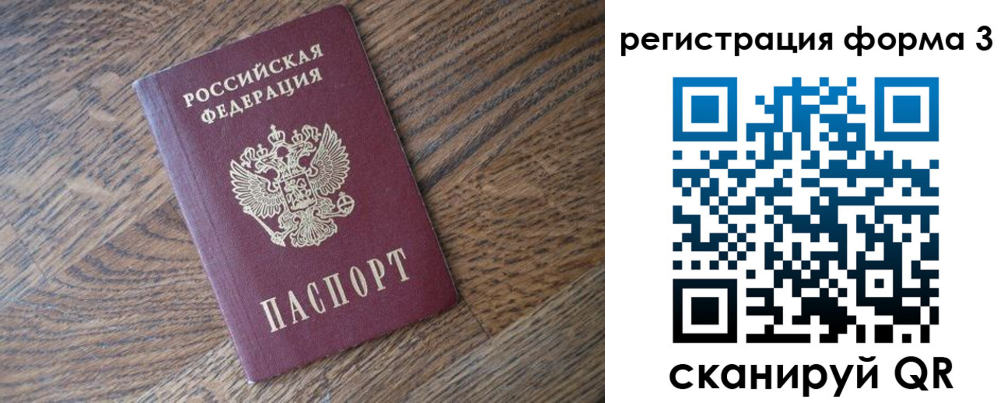 прописка законно в Приморско-Ахтарске