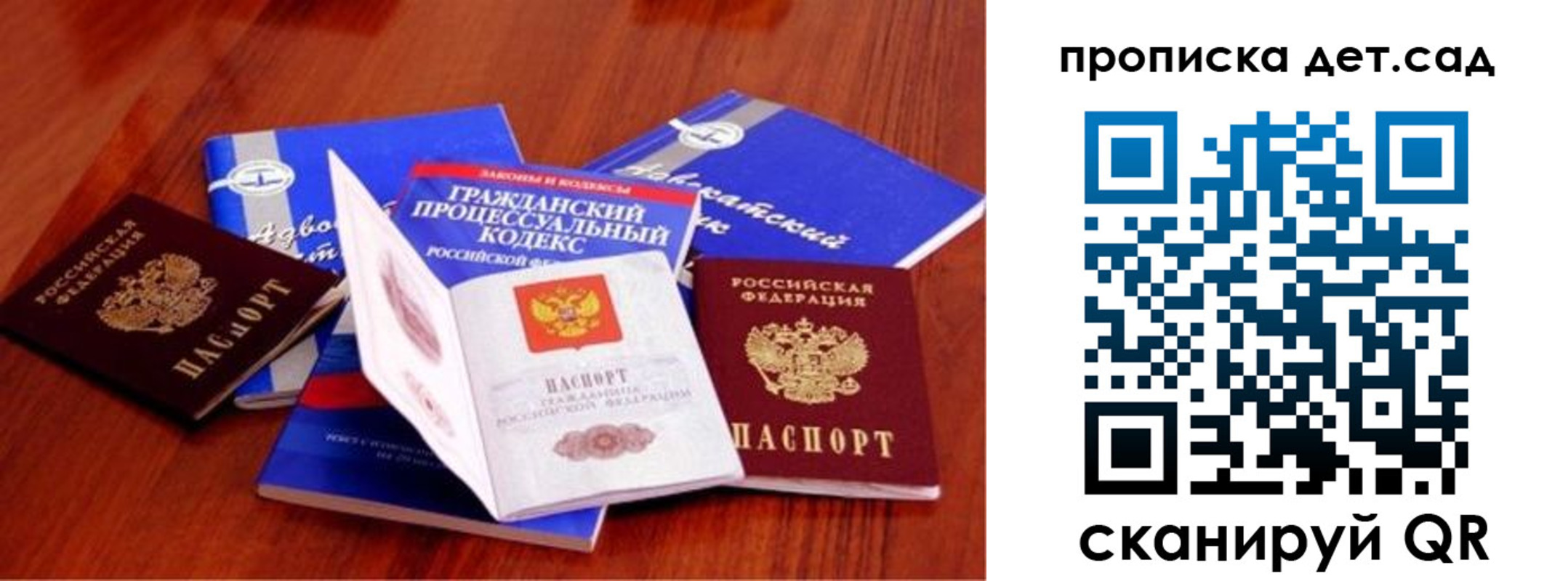 временная регистрация недорого в Приморско-Ахтарске