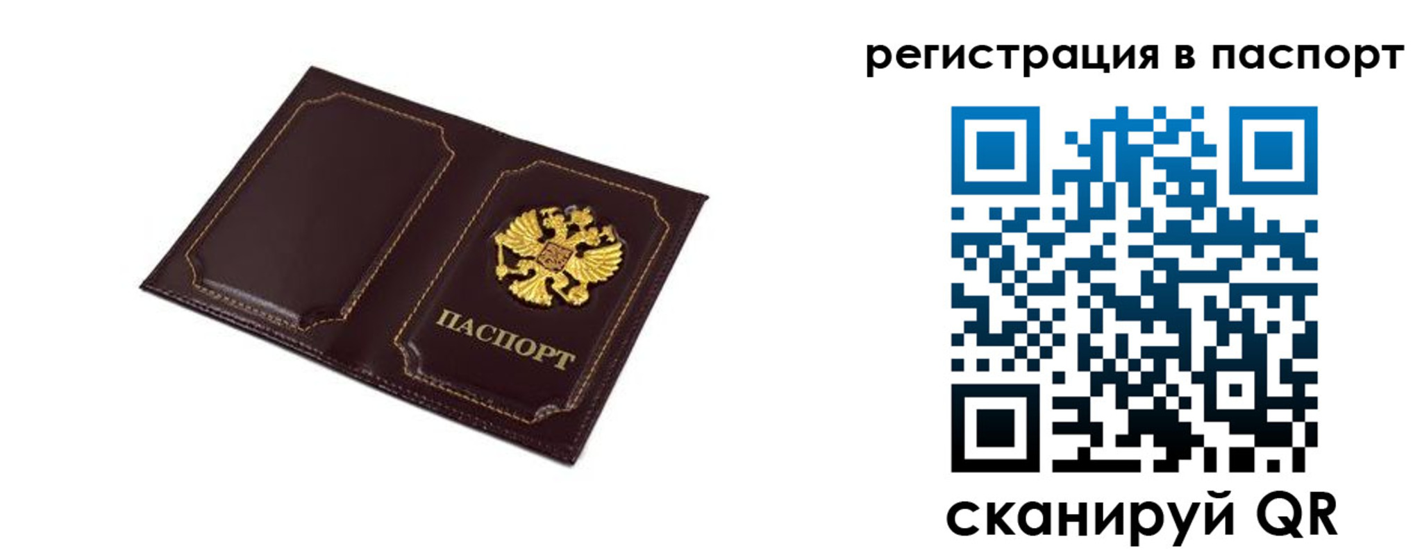 миграционный учет в Приморско-Ахтарске