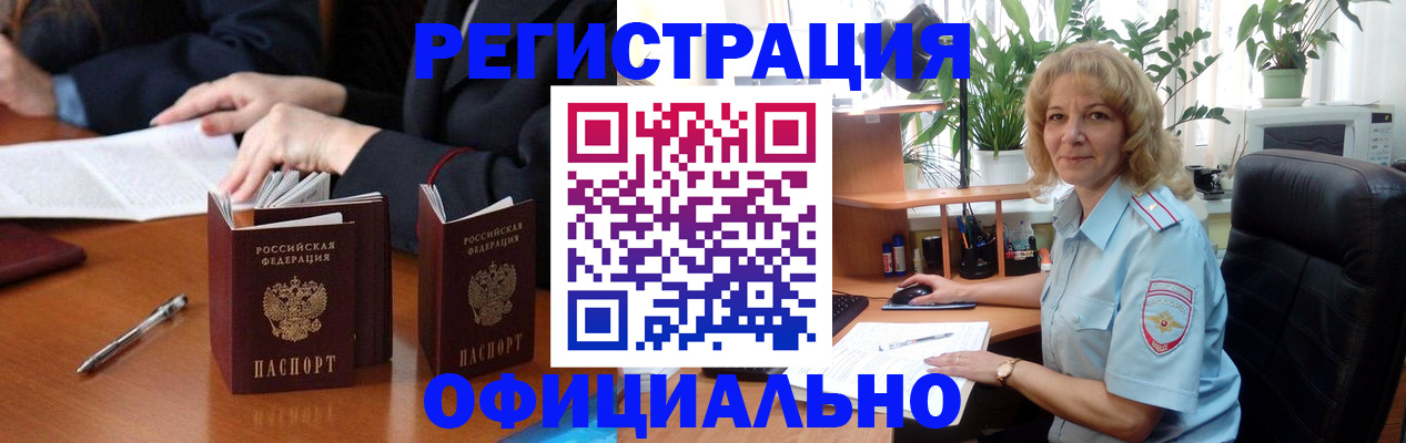 прописка для школы в Приморско-Ахтарске