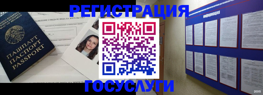 временная регистрация для всех в Приморско-Ахтарске