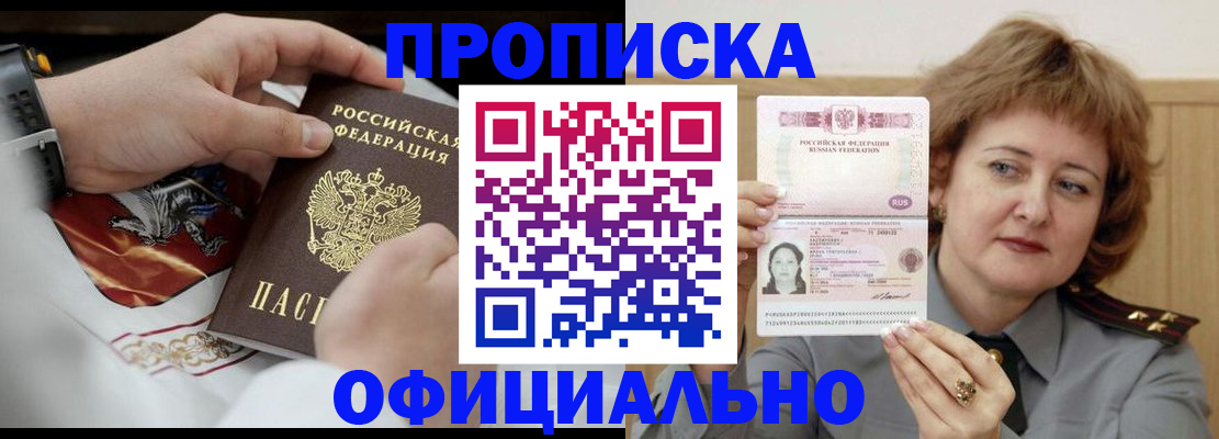 временная регистрация надежно в Приморско-Ахтарске