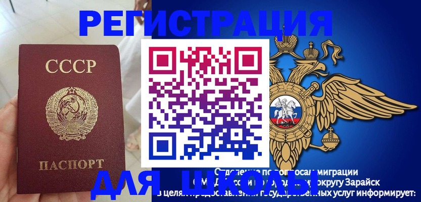 прописка штамп в Приморско-Ахтарске
