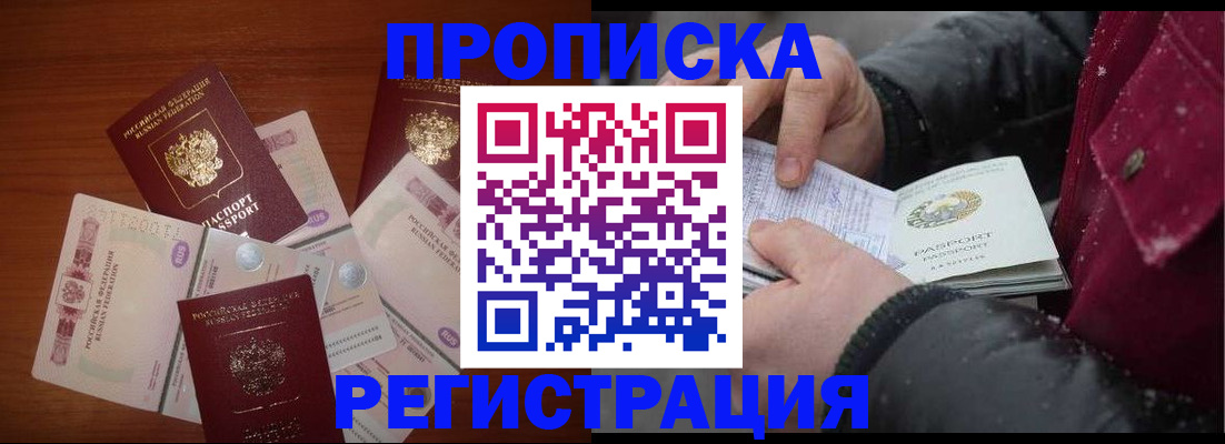 временная регистрация 2025 в Приморско-Ахтарске