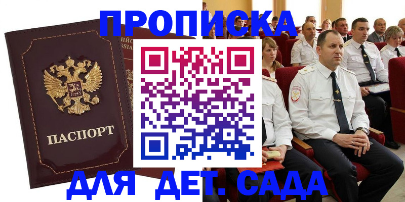 найти адрес прописки в Приморско-Ахтарске