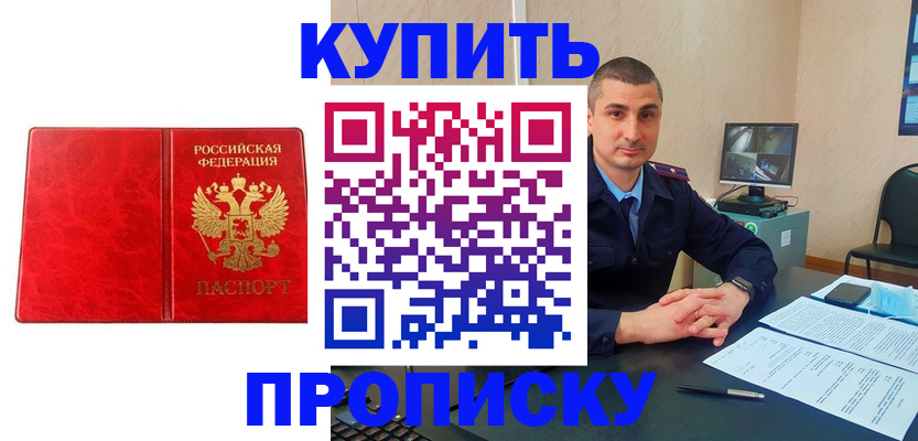 регистрация в Приморско-Ахтарске