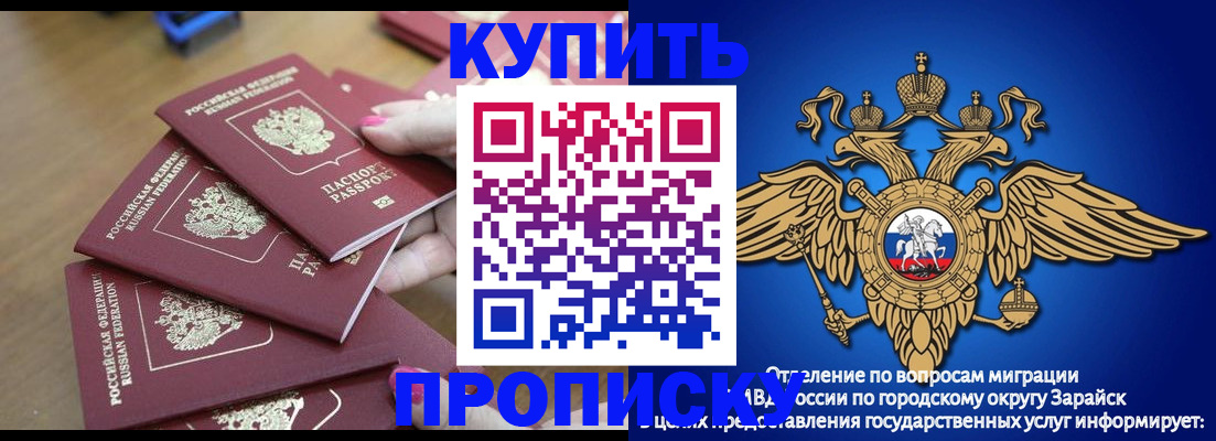 временная прописка в Приморско-Ахтарске