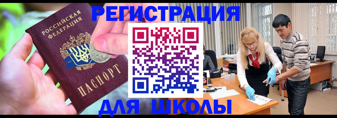 прописка законно в Приморско-Ахтарске