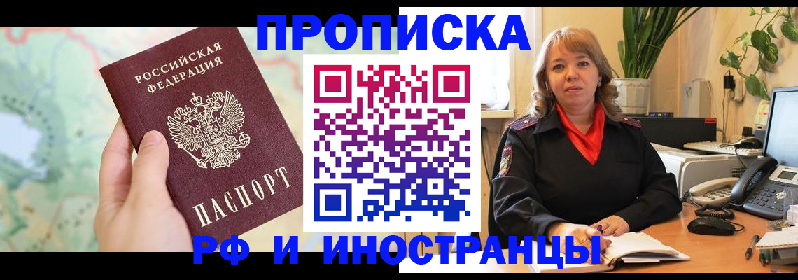 прописка для школы в Приморско-Ахтарске