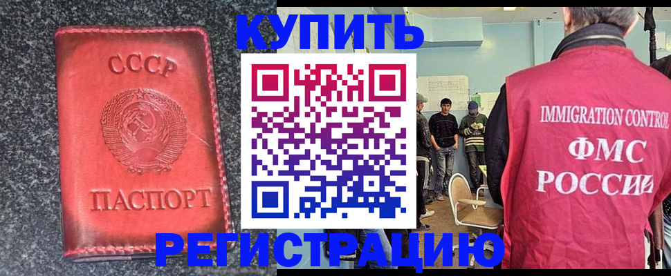 временная регистрация для школы в Приморско-Ахтарске